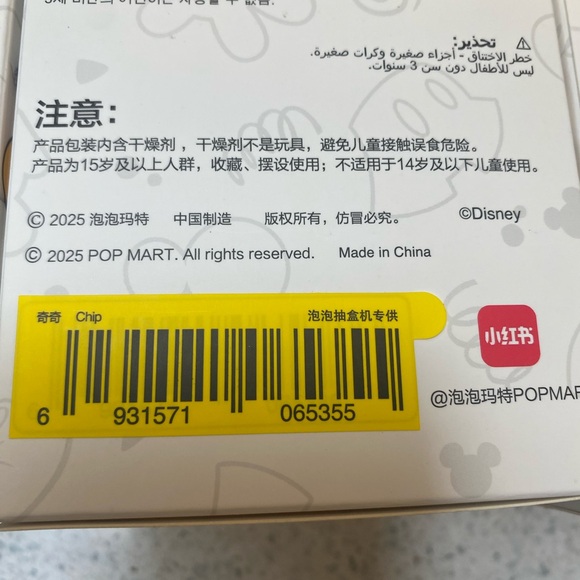 Disney Labubu - Picture 4 of 7